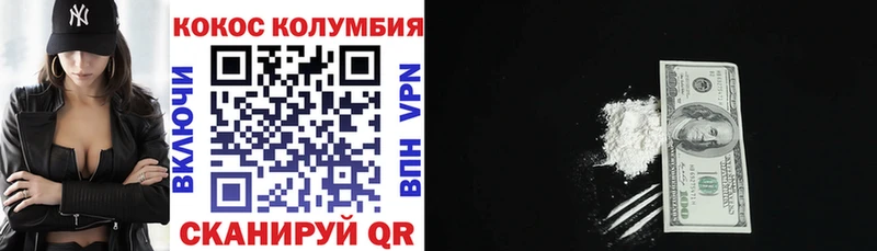 Купить где  Лермонтов  КОКАИН Columbia 