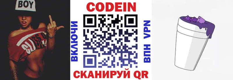Купить где  Лермонтов  Кодеин Purple Drank 