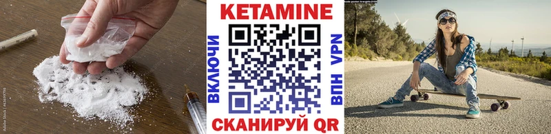 Кетамин ketamine Лермонтов