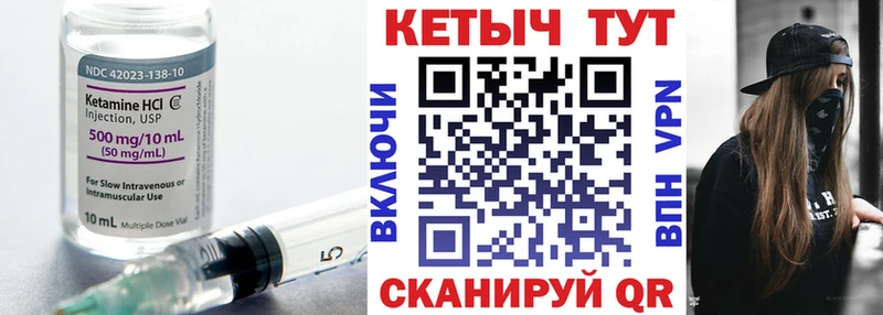 КЕТАМИН VHQ  Купить  Лермонтов 