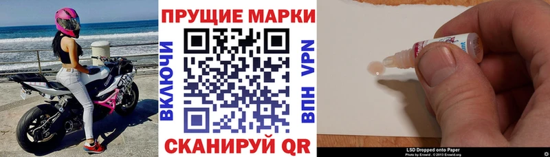 Марки 25I-NBOMe 1,5мг  Купить закладки  Лермонтов 
